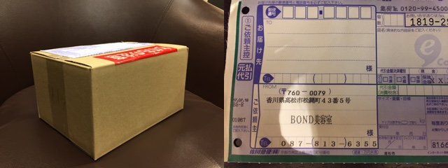配送時には商品名の記載のない佐川急便の袋で配送しております