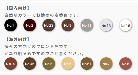 カラーバリエーション