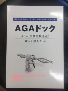 Agaかな と思ったら先ず試したいセルフチェック 育毛 理容師が伝える効果のある育毛