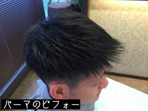 高松市 美容室 パーマ